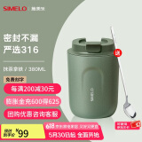 SIMELO施美乐便携咖啡杯女保温杯男316不锈钢随手便携水杯女大肚杯 抹茶拿铁(杯身磨砂) 380ml