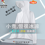 啄木鸟冰丝防晒衣男款夏季透气外套新薄款防紫外线户外钓鱼男女士防晒服 白色女款(按尺码表下单) M (建议95-115斤)