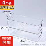 杂物置物架收纳盒桌面化妆品口红美瞳袜子储物抽屉式长条形整理筐 【4个装】透明小号(可叠加) 无规格