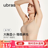 ubras母亲节礼物侧收大杯文胸收副乳内衣女大胸显小防下垂胸罩粉底液 【热卖】可调肩带-裸感肤 L (80B/80C/80D)