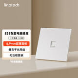 领普科技E3S配套开关插座 一位六类电脑网络插座 86型暗装插座 白色