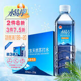 水易方（SYF）水易方克东天然苏打水500ml*20瓶 无汽弱碱性饮用水苏打水 整箱