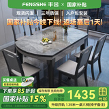 丰舍 餐桌 可变圆桌伸缩折叠实木岩板餐桌椅组合现代轻奢餐桌餐厅饭桌 黑灰色-12MM意大利灰-椅子备注 【1.20米】 一桌4椅
