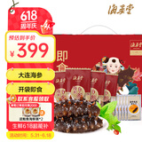 海晏堂 大连冷冻即食海参 900g 15只 底播辽刺参 海参礼盒送礼 海鲜水产
