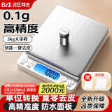 拜杰厨房秤家用烘焙秤电子秤厨房电子称高精度克秤称菜称重食物秤 不锈钢3KG/0.1g（电池款）