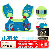 迪卡侬儿童游泳臂圈装备浮力浮袖漂手臂圈浮2686127小恐龙15-30KG均码