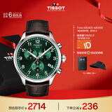 天梭（TISSOT）手表 速驰系列男表 瑞士石英男士皮带腕表运动表毕业礼物