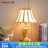 三洛（SANLUO）欧式全铜台灯卧室床头灯美式简约客厅书房酒店大厅装饰台地灯具 HT01+含三色LED灯泡