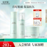 佰草集白茶玲珑保湿护肤套装女(水150ml+乳100ml+面霜50g)