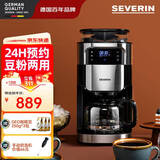 SEVERIN施威朗德国百年品牌美式全自动咖啡机家用半商用现磨豆咖啡机研磨机智能定时多功能美式咖啡机 【标配版】咖啡机KA4813