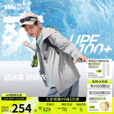 蕉下（beneunder）冰丝防晒衣服男外套防紫外线凉感透气户外钓鱼AL106浅咖灰L