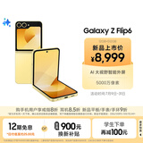 三星Galaxy Z Flip6 AI手机 折叠屏手机 大视野智能外屏 骁龙8 Gen3 双卡 12GB+512GB 热爱黄