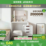 全友家居现代简约伸缩梳妆台妆凳化妆镜小户型家具卧室桌子带抽屉柜 【珍珠白】妆台(含妆凳)