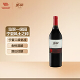 览翠一级园干红葡萄酒酒庄混酿750ml单支装立兰酒庄 宁夏红酒 送礼