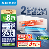 美的（Midea）空调挂机 酷省电 新一级能效变频冷暖独立除湿防直吹卧室家用壁挂式智能家电以旧换新国家政府补贴 2匹 一级能效 酷省电2匹 节能28%