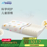 睡眠博士（AiSleep）泰国进口幻梦乳胶儿童枕3-5岁 幼儿园午睡枕宝宝枕 天然乳胶枕头