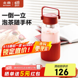 北鼎（Buydeem）玻璃杯茶水分离泡茶杯子 耐高温水杯便携随手杯 男女士实用礼物