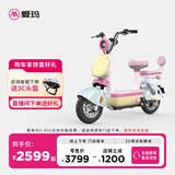 爱玛（AIMA）【门店自提】新品元宇宙系列新国标高颜值小型男女踏板电动车电瓶车 元宇宙Pro-到店选色提车