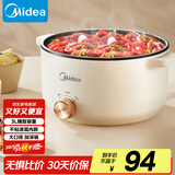 美的（Midea）电煮锅 电火锅 宿舍小电锅 电热锅 3L多功能多用途锅煮煎炒锅泡面锅 HGE2510 【国家补贴】