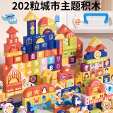 QZMEDU202大颗粒城市积木婴儿童木质拼搭宝宝玩具男孩女生日六一节礼物