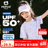 小猪班纳儿童短袖T恤夏季2025新款男童冰丝运动上衣防晒女童轻薄满印半袖 【男女同款】浅紫/纯色 150 （体重68-80）