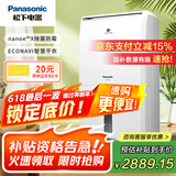 松下（Panasonic）除湿机抽湿机吸湿器除湿机家用干燥机别墅卧室客厅地下室除潮防霉除湿器F-CYT45XC