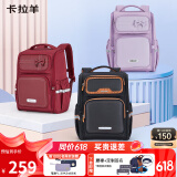 卡拉羊书包小学生3-6年级儿童减负防下坠大容量男孩女生双肩包背包