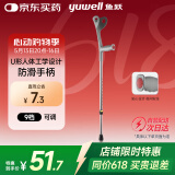 鱼跃（Yuwell）肘杖YU823老人拐棍助行器铝合金PVC拐手杖 医用省力便携防滑升降