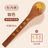久仪 经络拍打棒捶背神器经络敲背锤养生拍打板敲打锤健身拍八虚拍子 【牡丹绣】咖色48厘米经络拍+图