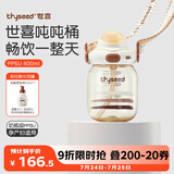 世喜吨吨桶儿童水杯1-3岁直饮吸管杯PPSU大宝宝幼儿园400ml夏季水壶