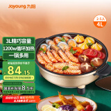 九阳（Joyoung）3L火锅专用锅电火锅电炒锅火锅专用锅多功能电热锅电煮锅三档调温不粘内胆 JK-30H06