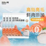 坦克小希猫粮轻烘焙全价鲜鱼肉化毛亮毛无谷0油脂成幼猫通用猫粮200g