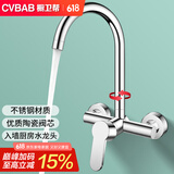 橱卫帮（CVBAB）入墙式水槽水龙头 冷热水龙头 高弯洗菜盆龙头 厨房水龙头CV1375