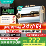 华帝（VATTI）国家补贴20%【小飞碟MAX】60升电热水器小扁豆W5双胆3300W一级能效内胆免清洗i14245/241以旧换新