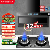 万宝油烟机顶侧双吸抽油烟机家用厨房吸油烟机大吸力小型7字型吸油烟机上门安装以旧换新补贴 【套装】大灯语音小智烟机+猛火灶 上门安装+全国联保
