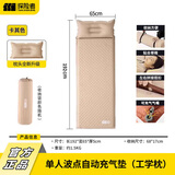 探险者（TAN XIAN ZHE）充气床垫自动充气垫打地铺防潮垫户外露营床垫便携野餐车载气垫床 【加厚5CM】米白加厚单人-波纹款