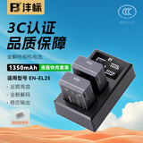 沣标（FB）EN-EL25尼康Z50 Z30微单相机电池Zfc Z50二代 Z50II Z502双槽座充充电器备用电源配件 【3C认证】电池*2+液晶快充（1350mAh）