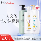 舒蕾茶树蚕丝水莲洗护沐套装1630ml洗发水护发素沐浴露