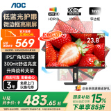 AOC显示器 IPS电脑显示屏幕 旋转升降 办公学习护眼低蓝光 台式拓展笔记本外接扩展屏23.8英寸24P10Q