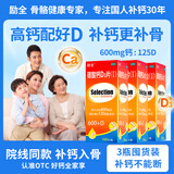 励全 碳酸钙D3片( I )无糖 100片*3瓶 钙片中老年 孕妇妊娠哺乳期妇女老年人青少年儿童补钙礼物 预防骨质疏松父亲节礼物实用送长辈非益生菌复合维生素D3京东大药房医药馆黑色星期五