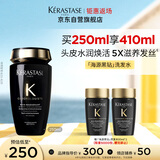 卡诗海源黑钻洗发水250ml滋养强韧水润柔顺清洁顺滑生日礼物