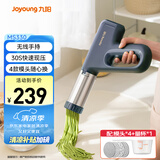 九阳（Joyoung）家用手持面条机电动小面枪 30秒快速出面不锈钢压面机M2-MS330