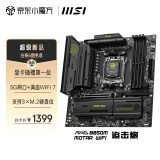 微星（MSI）MAG B850M MORTAR WIFI 迫击炮主板 支持CPU AMD 9950X/9800X3D/9700X/9600X(AMD B850/AM5接口)