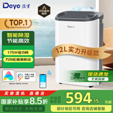 德业除湿机/抽湿机 除湿器12升/天 wifi手机控制 家用轻音吸湿器干燥机地下室干衣机 12L/天 DYD-Z12A3