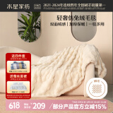 水星家纺毛毯夏季加厚仿兔绒午休毯子空调毯单双面披肩毛绒毯米色150*200