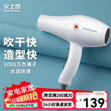 火之凤吹风机理发店专用 电吹风筒 负离子2200W大功率发廊大风力速干家用高速恒温护发不伤发8960 8960象牙白(2200W)