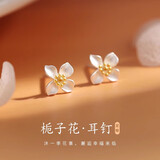 戚小米s999足银栀子花耳钉女纯银耳环小众高级感2026新款轻奢女闺蜜耳饰 栀子花耳钉一对【999足银】