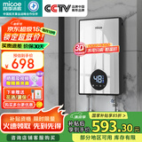 四季沐歌（MICOE）即热式电热水器7000W 速热多档变频智能恒温 超薄机身扁桶小型热水器 DSK-H70-M3S5 以旧换新