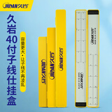 久岩子线盒子线专用收纳盒超薄40付仕挂盒绒布带刻度大容量鱼钩盒 45cm大容量双层子线盒--可挂40付