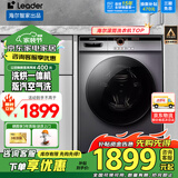 海尔（Haier）滚筒洗衣机智家出品全自动洗烘一体10公斤家用大容量节能纤薄空气洗一级能效变频【补贴20%】 【行业TOP】洗烘一体++双喷淋+空气洗+蒸汽除菌